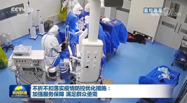 不折不扣落实疫情防控优化措施：加强服务保障 满足群众亟需