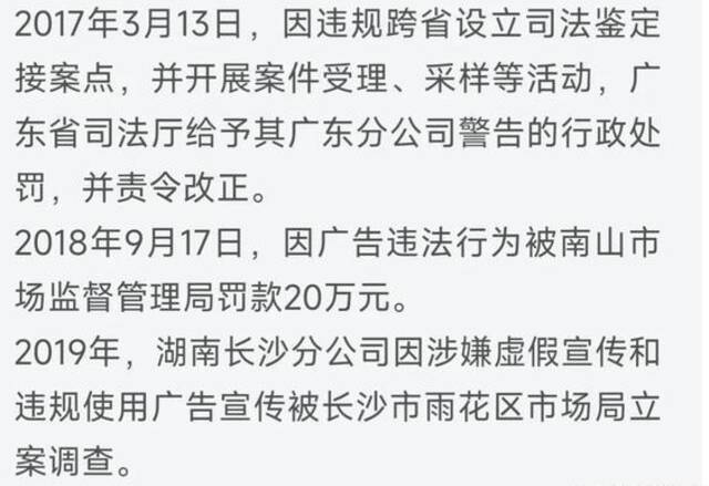 在罚单中快速扩张的核子基因：一个月开出8家检验实验室，称已启动IPO