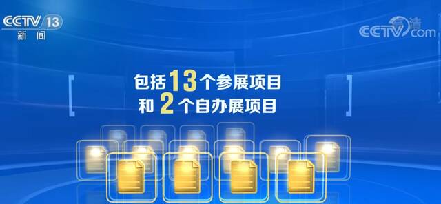 为促进外贸保稳提质 15个出国经贸展览项目试点获审批