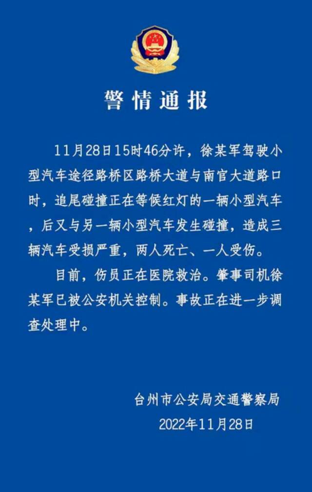 “潮州案”未决，又一辆特斯拉与两车碰撞致2死1伤！目击者：肇事车辆在左转车道闯红灯