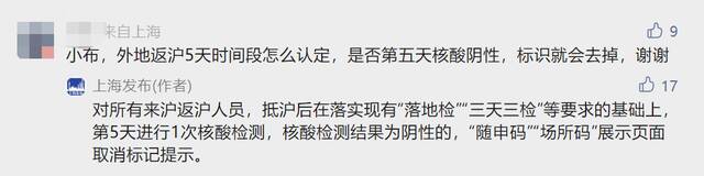 为啥感染者越来越多？返沪5天怎么认定？回应来了