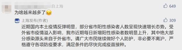 为啥感染者越来越多？返沪5天怎么认定？回应来了