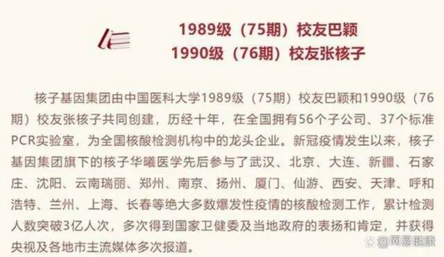 全网寻找“张姗姗”？将军院士都辟谣：这些不是我们家后人！