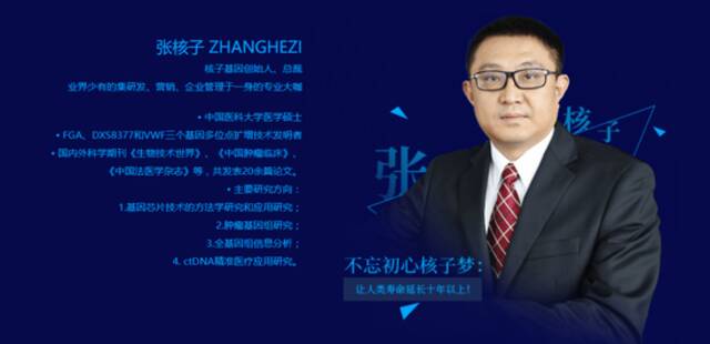 全网寻找“张姗姗”？将军院士都辟谣：这些不是我们家后人！