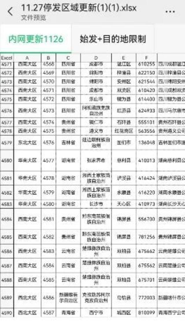 快递全国网点停摆65%？橙柿求真