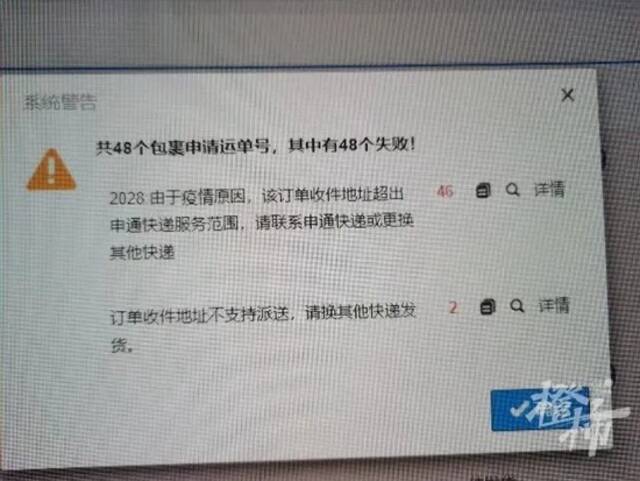 快递全国网点停摆65%？橙柿求真