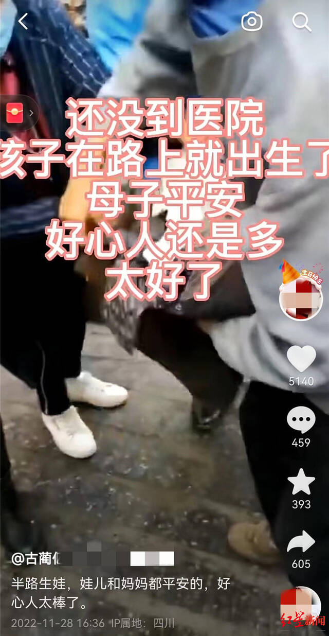 网传古蔺孕妇医院门口生孩子？对话接生护士：她未进医院就生了，与核酸无关