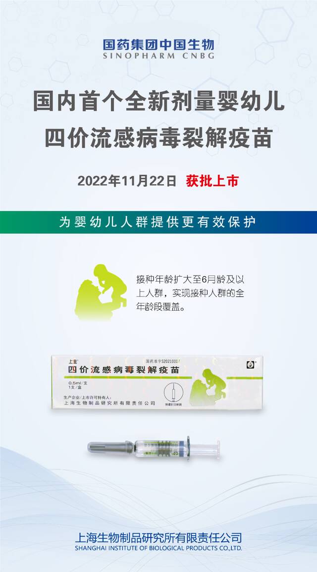 “中国生物”微信公号图