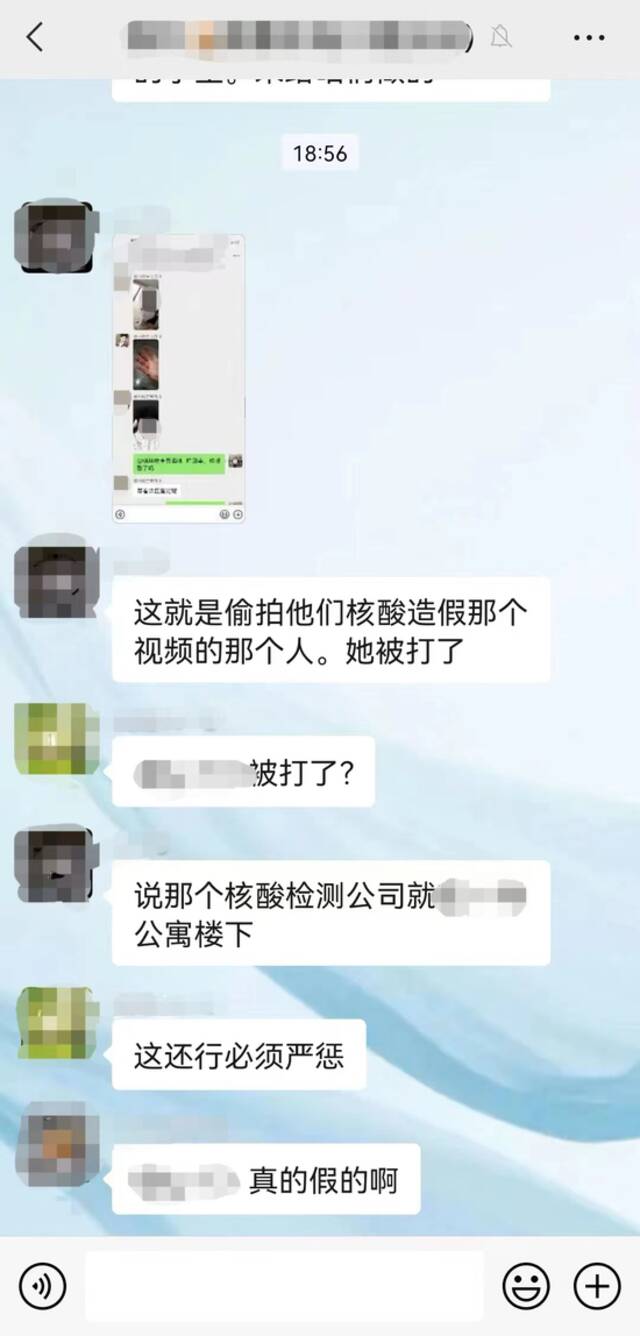 女子拍下核酸检测机构内部传授“造假”会议被打？当事人回应