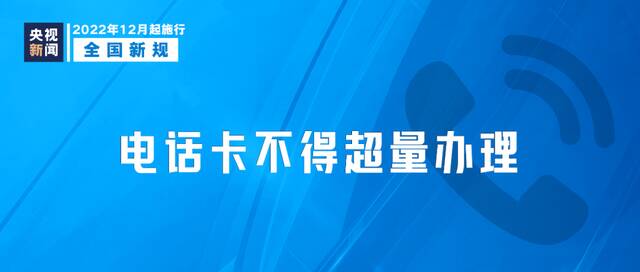 今天起，这些新规将影响你我生活