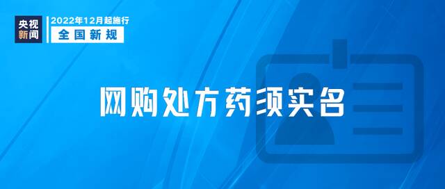 今天起，这些新规将影响你我生活