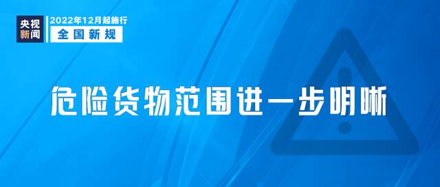 今天起，这些新规将影响你我生活