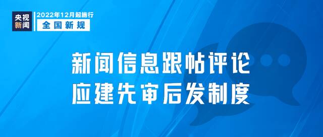 今天起，这些新规将影响你我生活