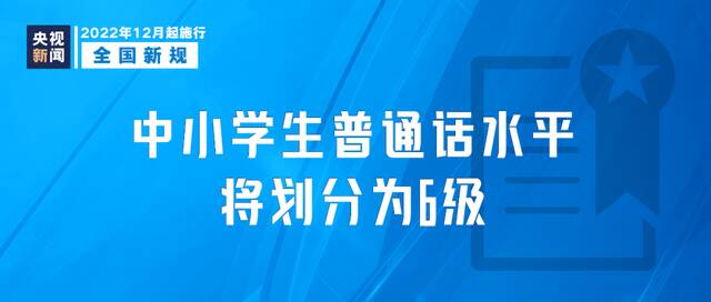 今天起，这些新规将影响你我生活