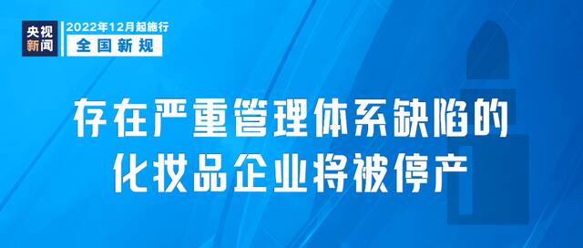 今天起，这些新规将影响你我生活