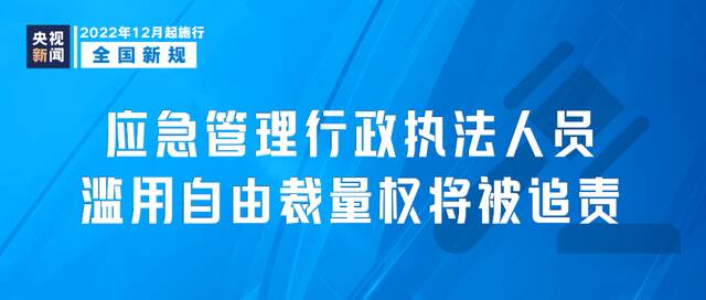 今天起，这些新规将影响你我生活