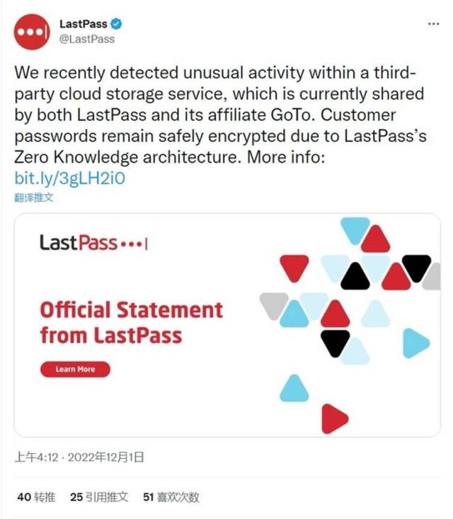 和8月事件存在关联，密码管理工具LastPass再次出现数据泄露