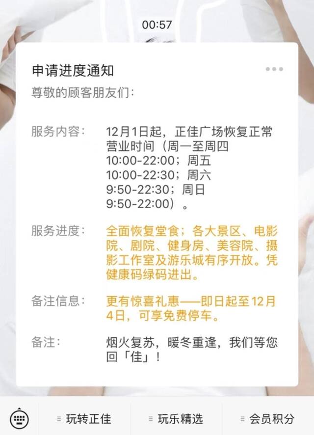 不再查验48小时核酸检测阴性证明！广州天河多家商超宣布：凭绿码进出