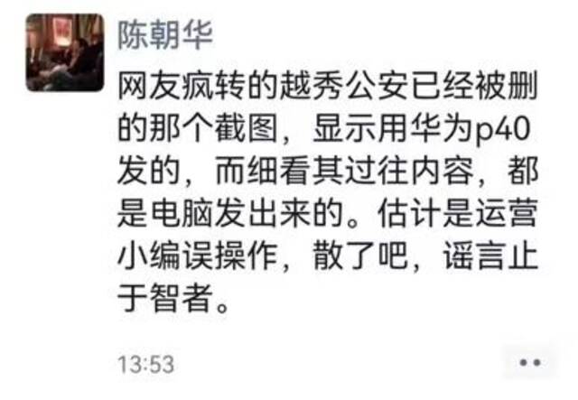 恒大有大事儿发生？不相信！总部高管否认