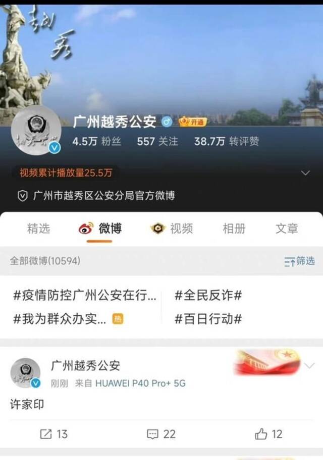 恒大有大事儿发生？不相信！总部高管否认