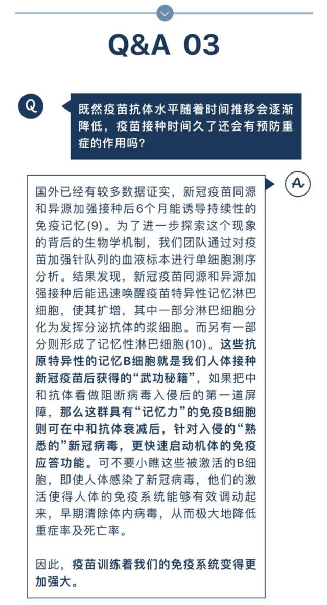 张文宏团队最新发声：走出疫情的前景越来越清晰！成都亮码扫码即可进入公共场所！