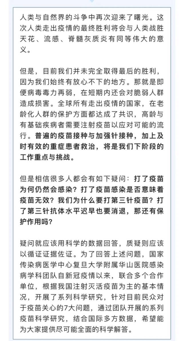 张文宏团队最新发声：走出疫情的前景越来越清晰！成都亮码扫码即可进入公共场所！