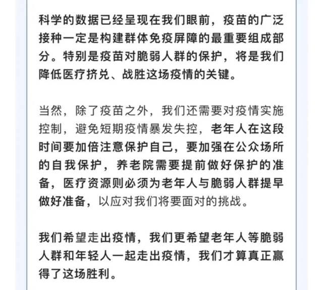 张文宏团队最新发声：走出疫情的前景越来越清晰！成都亮码扫码即可进入公共场所！