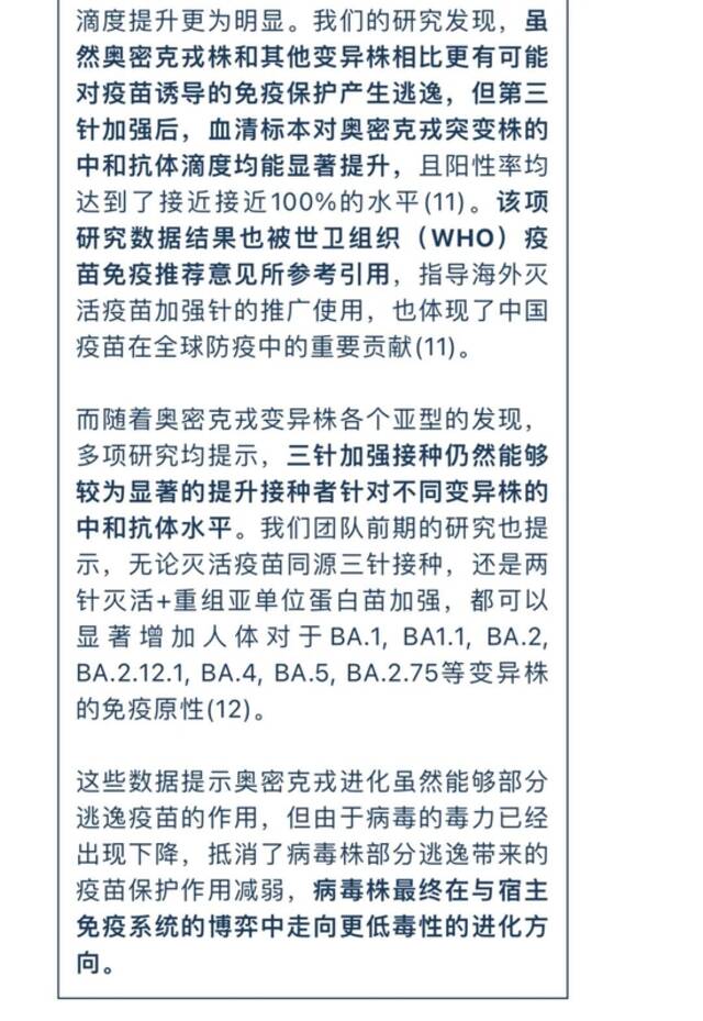 张文宏团队最新发声：走出疫情的前景越来越清晰！成都亮码扫码即可进入公共场所！