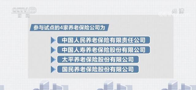 商业养老金业务满足客户生命周期内多样化养老需求