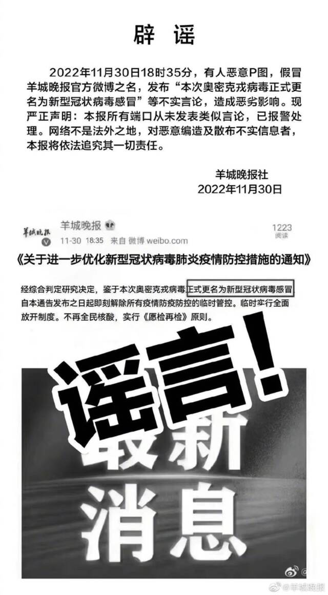 正式更名“新型冠状病毒感冒”？此地“全面放开”？