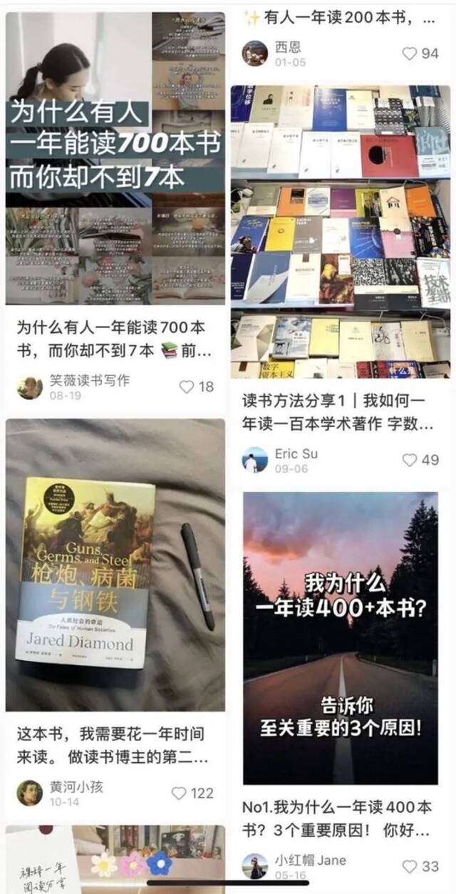 一年读700本书，谁在制造焦虑