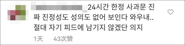 韩国球员拍合影时踩了太极旗遭网暴，道歉后韩网民仍不买账