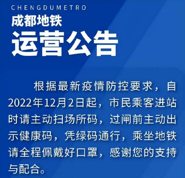 12月以来，11地不再查验核酸，涉公交地铁、景区等公共场所