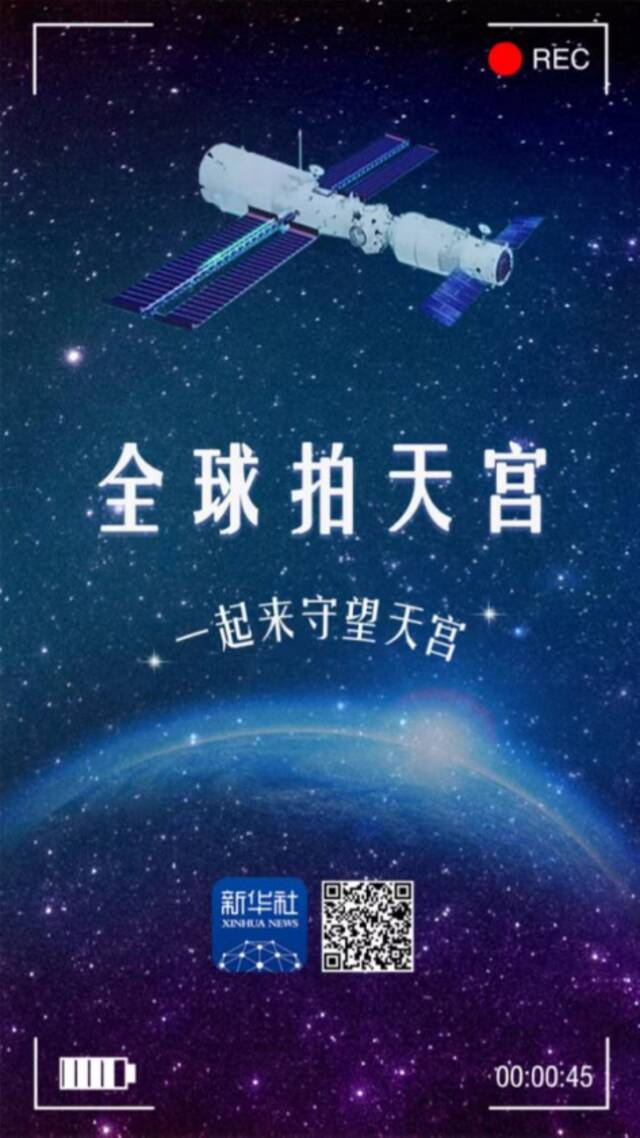 全球拍天宫丨神十四返回前夜：“追星人”在酒泉拍到天宫