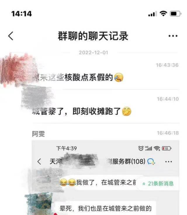 “假核酸点”出没？网友：城管来了就跑路！记者调查发现...