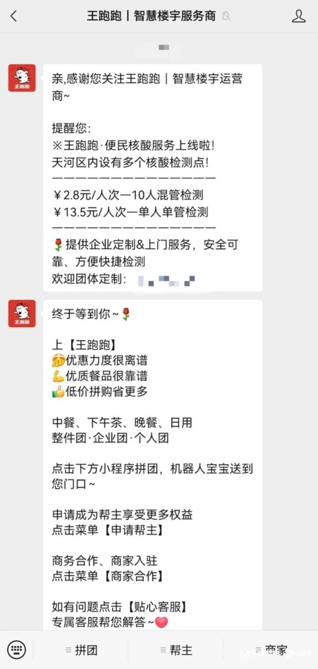 “假核酸点”出没？网友：城管来了就跑路！记者调查发现...