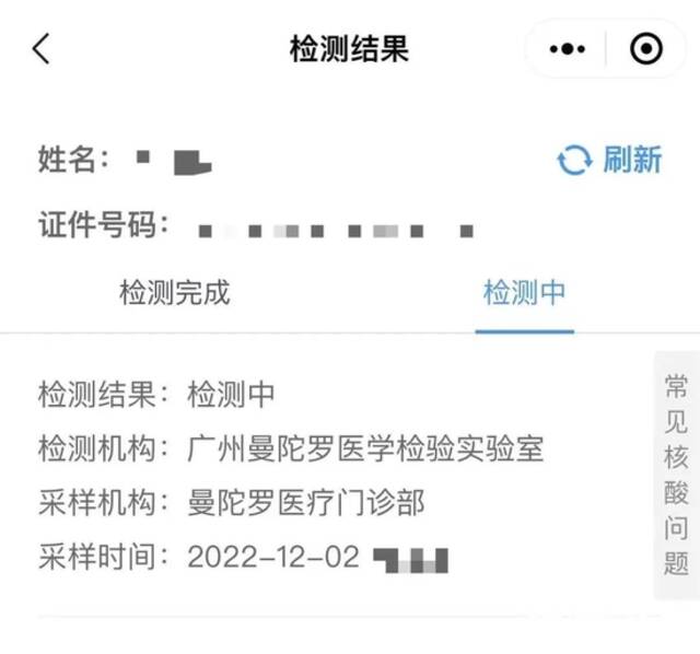 “假核酸点”出没？网友：城管来了就跑路！记者调查发现...