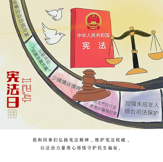 宪法宣传周  听听他与宪法的故事！