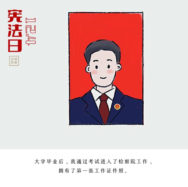 宪法宣传周  听听他与宪法的故事！