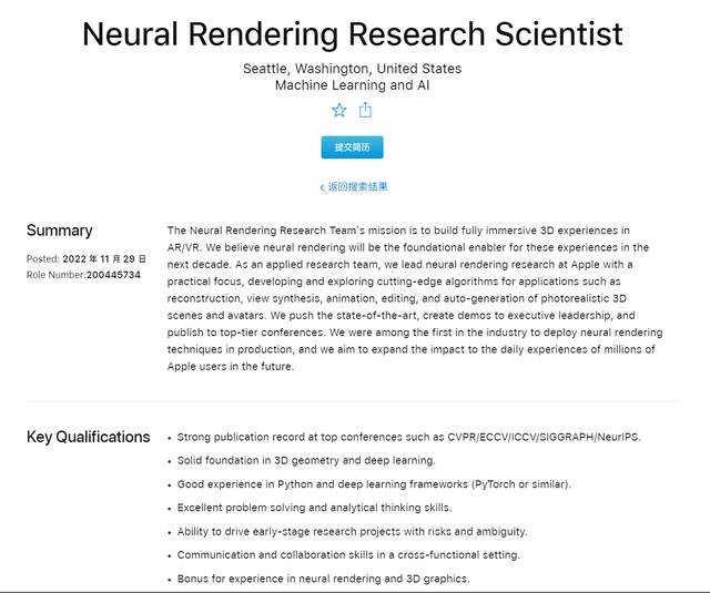 苹果正招募神经渲染研究科学家，旨在为AR/VR产品打造沉浸式体验