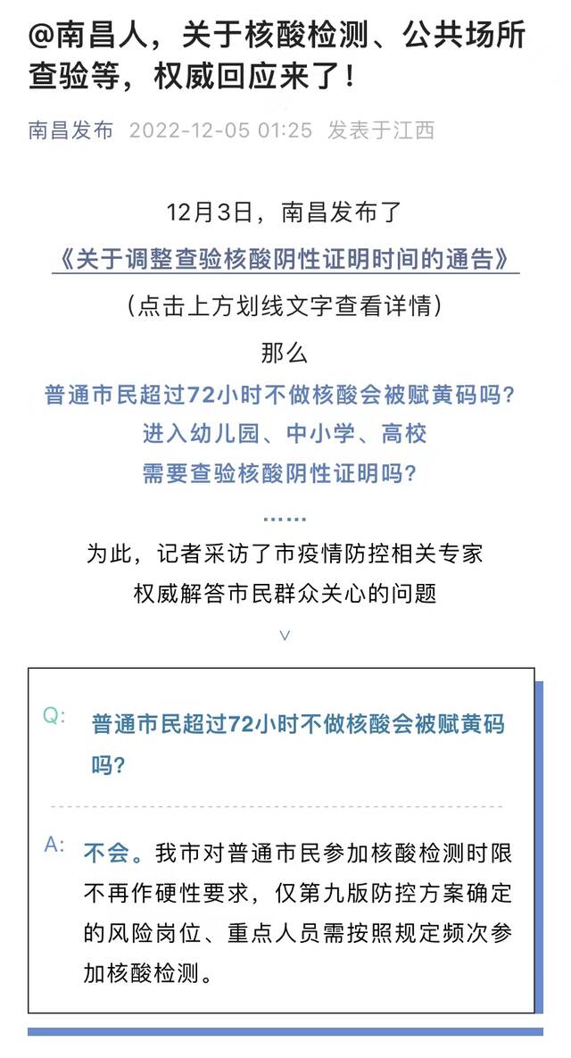 多地宣布：这些情况不再赋黄码！