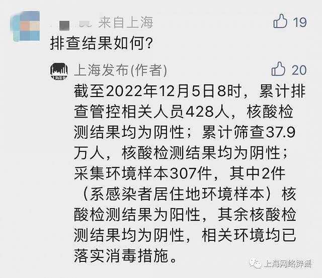 坐地铁还需要扫场所码吗？上海发布回应