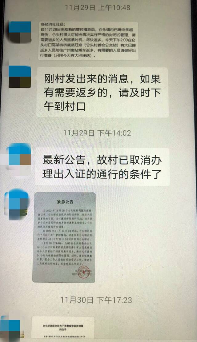 房东向蔡阳城转来信息，建议其尽早返乡。受访者供图