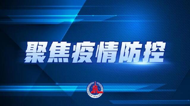 北京6日起进入商超、商务楼宇及各类公共场所可不查验核酸检测阴性证明