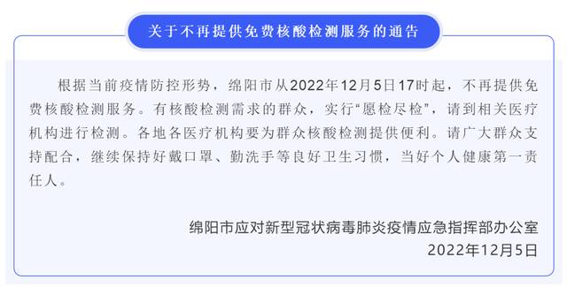 又一地核酸不再免费！以后去哪做？什么价格？