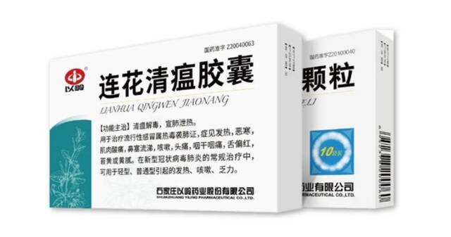 连花清瘟涨价？公司最新回应  杭州卫健委明确：这些同样有效