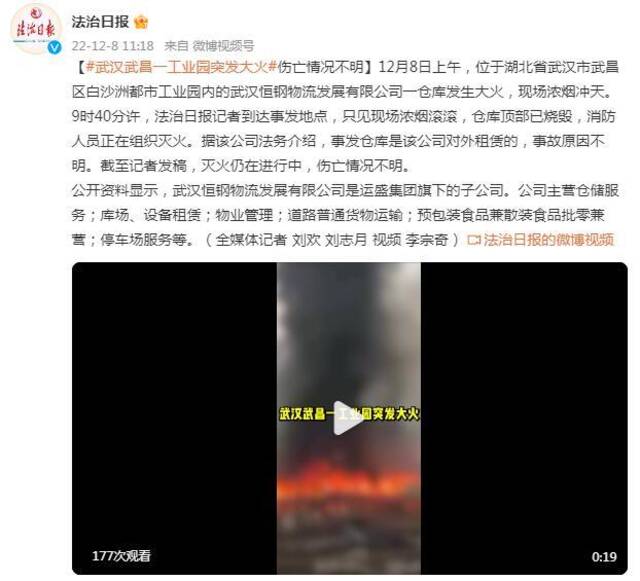 武汉武昌一工业园突发大火 伤亡情况不明