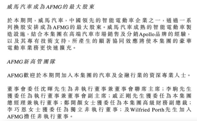 图片来源：Apollo出行公告