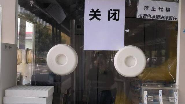 防疫政策调整后，多地核酸采样、核酸检测采购项目宣告终止