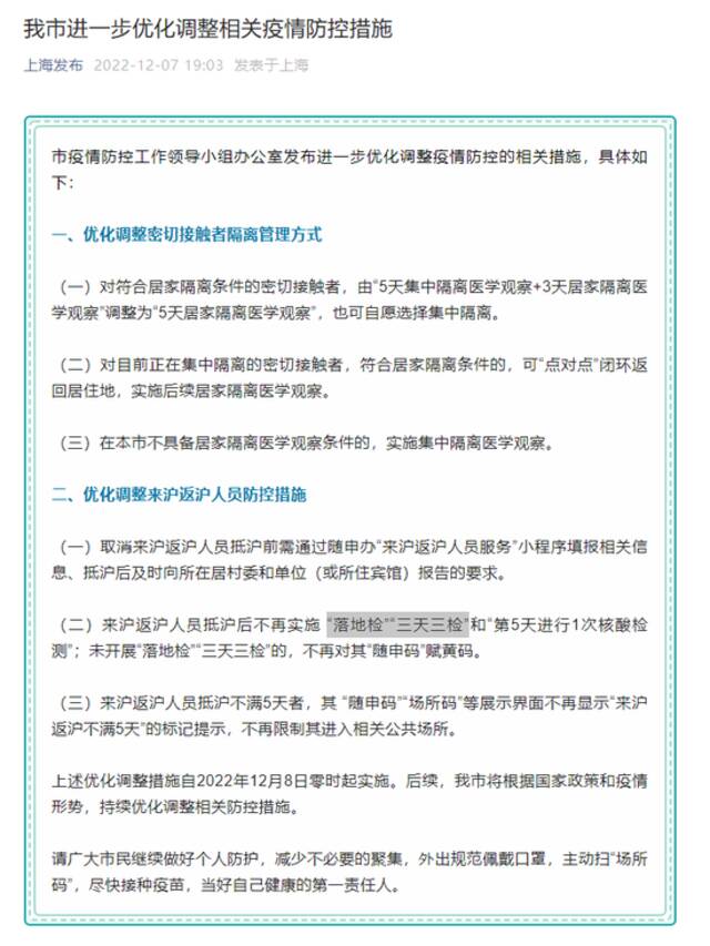 再见了！广州刷屏：“此轮疫情发布会将告一段落”！进北京也不弹窗了！